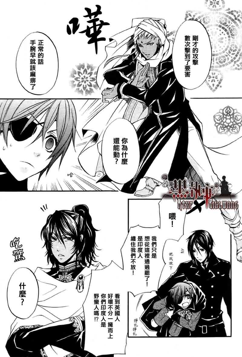 《黑执事》漫画最新章节第15话免费下拉式在线观看章节第【29】张图片