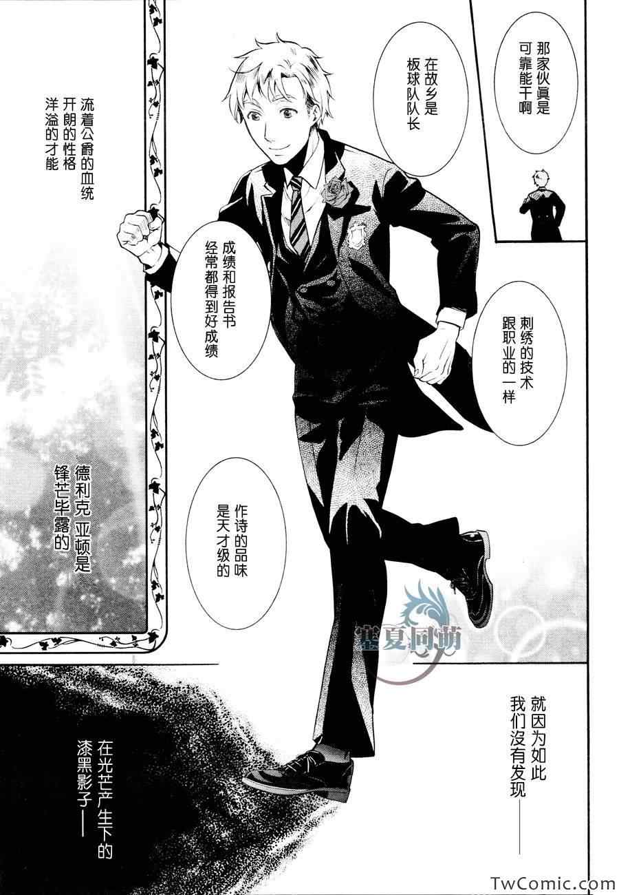 《黑执事》漫画最新章节第83话免费下拉式在线观看章节第【11】张图片