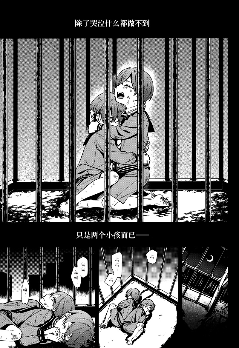 《黑执事》漫画最新章节第135话免费下拉式在线观看章节第【12】张图片