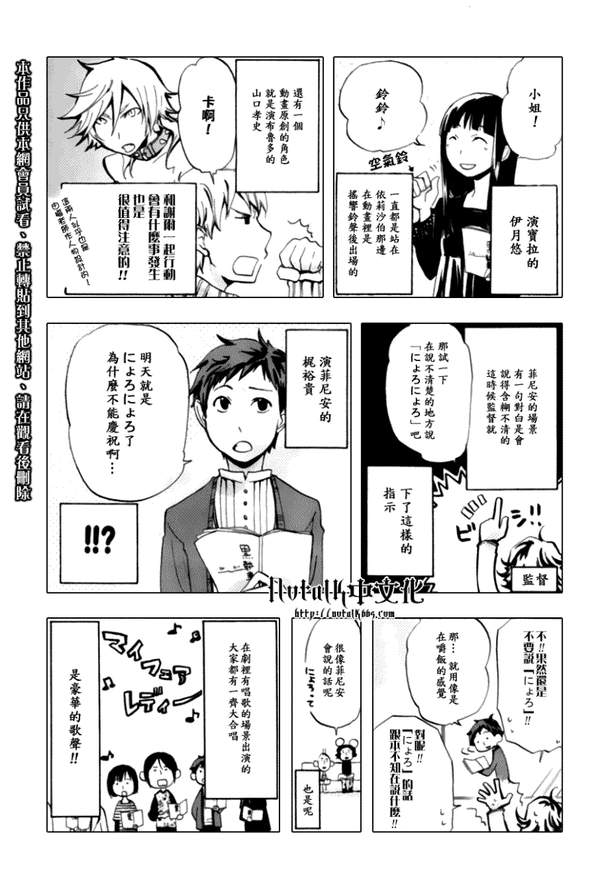 《黑执事》漫画最新章节第27话免费下拉式在线观看章节第【44】张图片