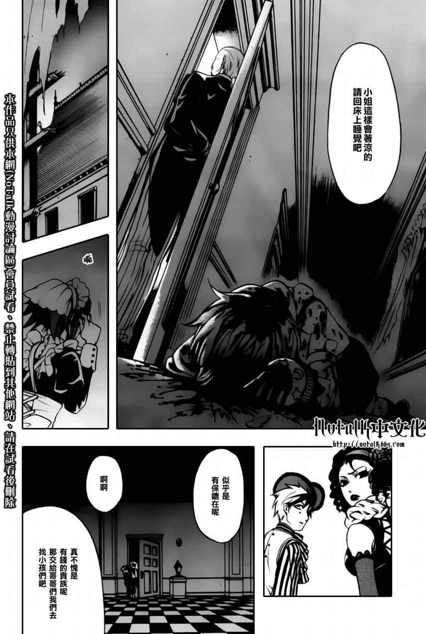 《黑执事》漫画最新章节第33话免费下拉式在线观看章节第【19】张图片