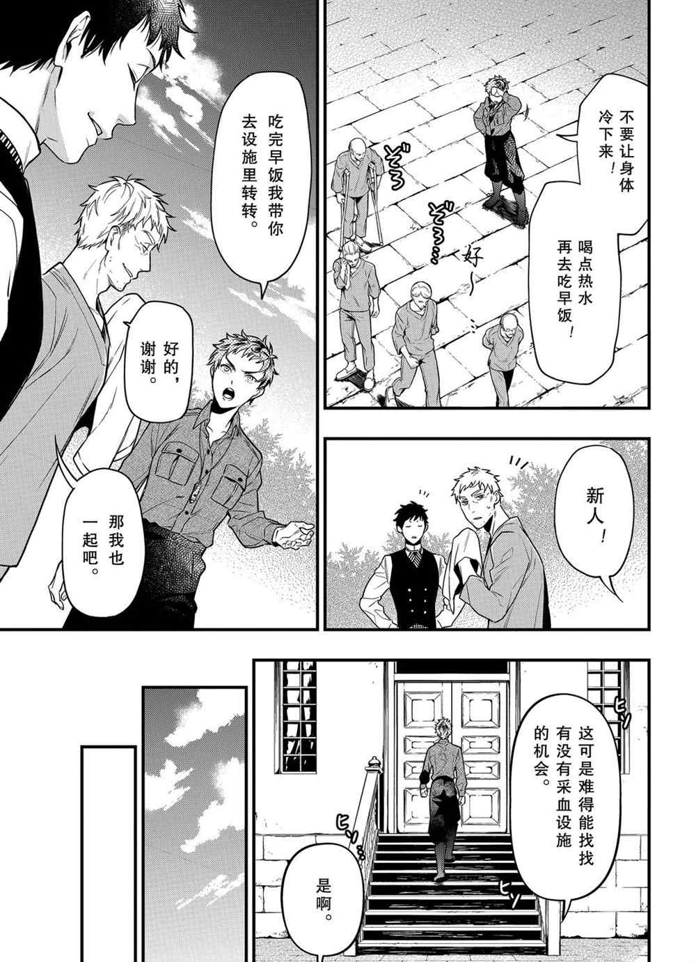 《黑执事》漫画最新章节第173话 试看版免费下拉式在线观看章节第【11】张图片