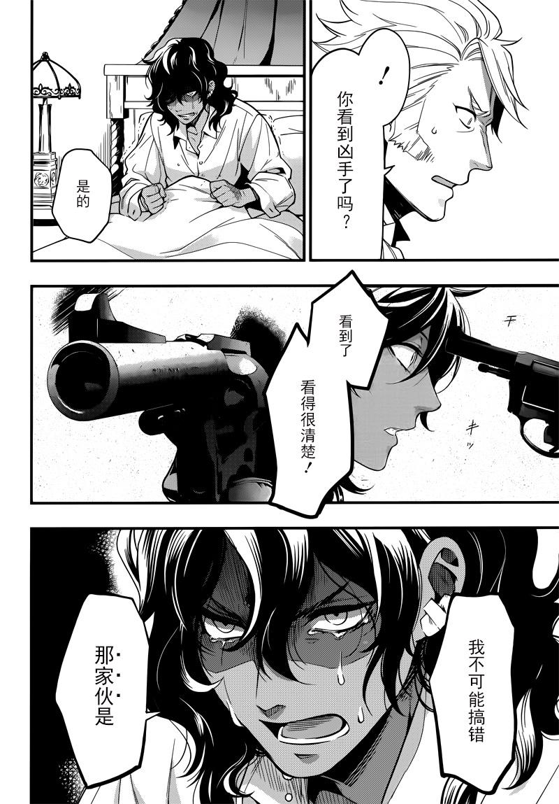 《黑执事》漫画最新章节第129话免费下拉式在线观看章节第【21】张图片