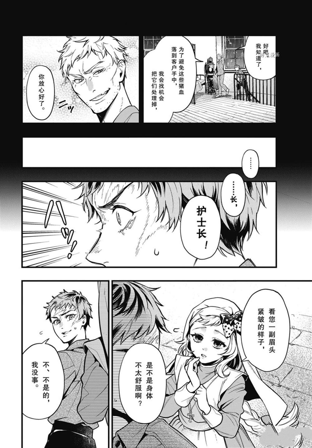 《黑执事》漫画最新章节第187话 试看版免费下拉式在线观看章节第【6】张图片