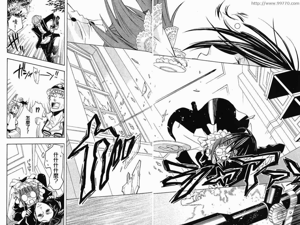 《黑执事》漫画最新章节第1卷免费下拉式在线观看章节第【62】张图片