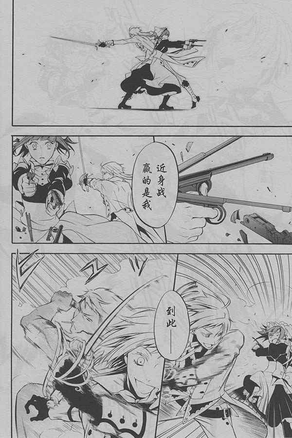 《黑执事》漫画最新章节第38话免费下拉式在线观看章节第【11】张图片