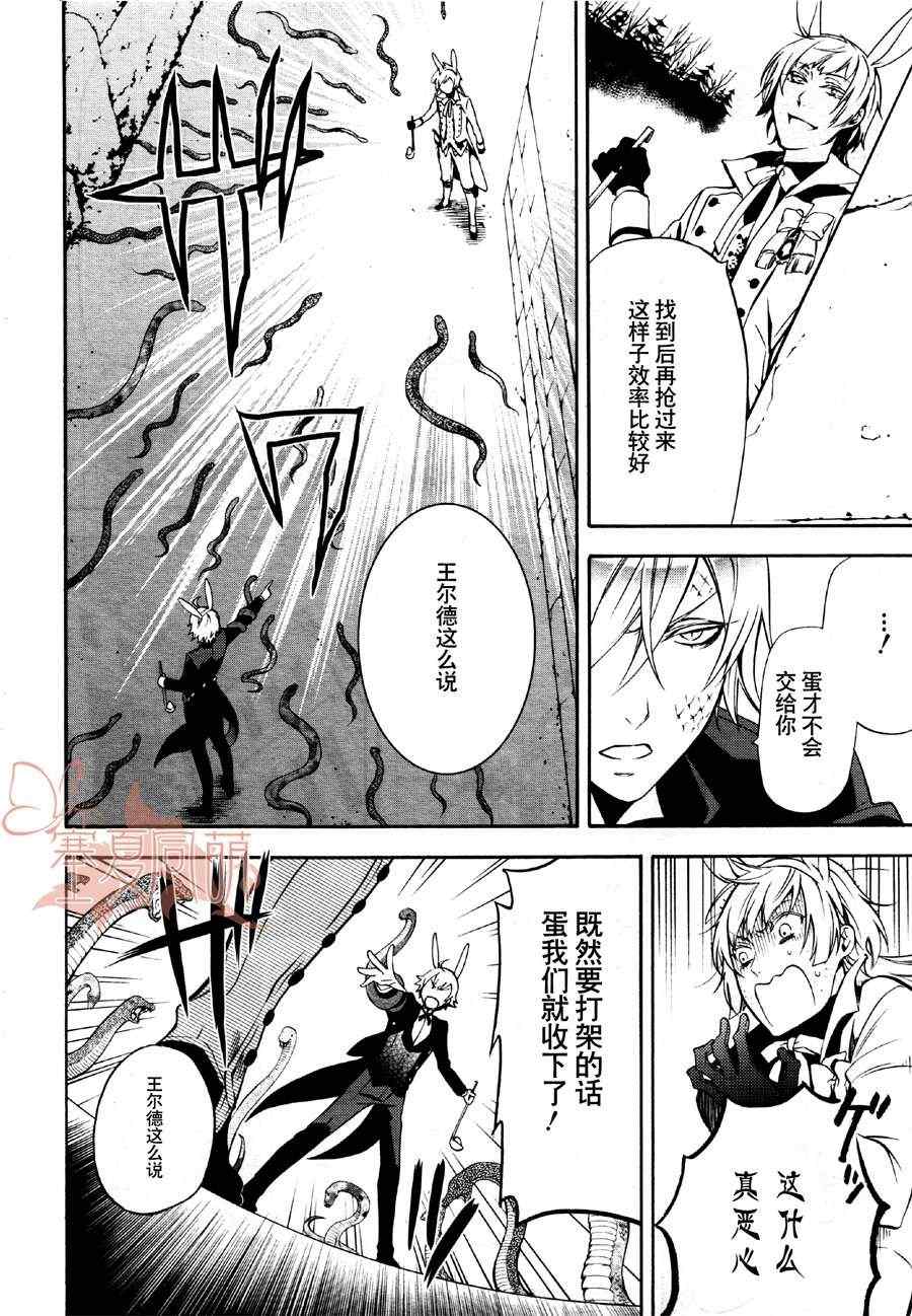 《黑执事》漫画最新章节第66话免费下拉式在线观看章节第【20】张图片