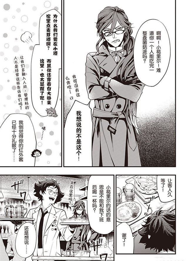 《黑执事》漫画最新章节第149话 试看版免费下拉式在线观看章节第【3】张图片