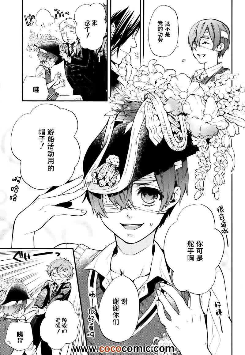 《黑执事》漫画最新章节第80话免费下拉式在线观看章节第【32】张图片