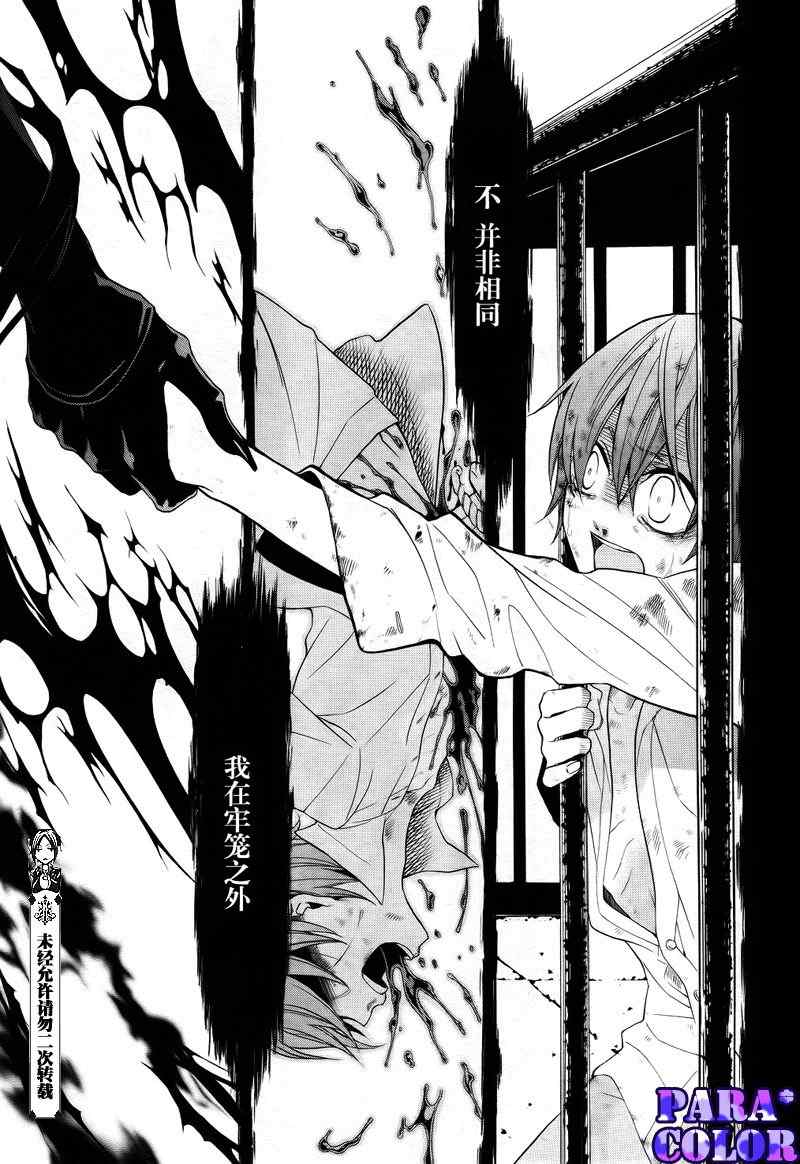 《黑执事》漫画最新章节第54话免费下拉式在线观看章节第【21】张图片