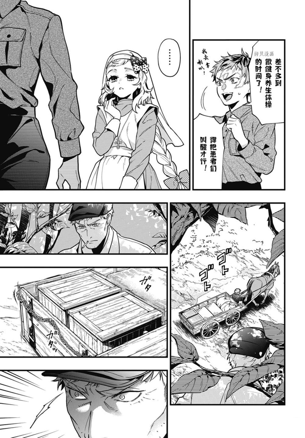 《黑执事》漫画最新章节第187话 试看版免费下拉式在线观看章节第【7】张图片