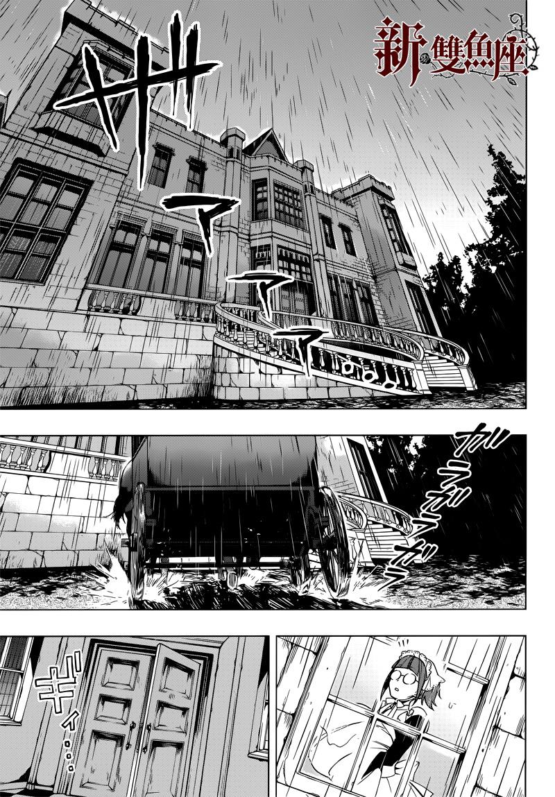 《黑执事》漫画最新章节第129话免费下拉式在线观看章节第【14】张图片