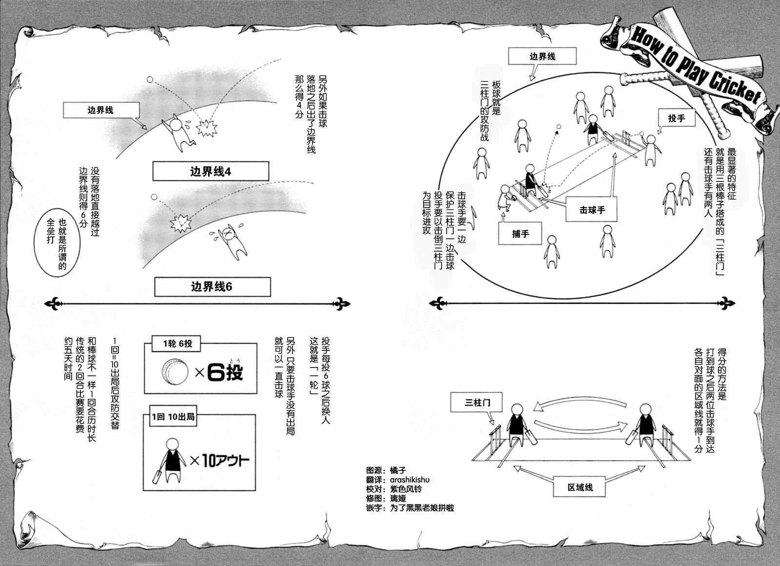 《黑执事》漫画最新章节第76话免费下拉式在线观看章节第【11】张图片