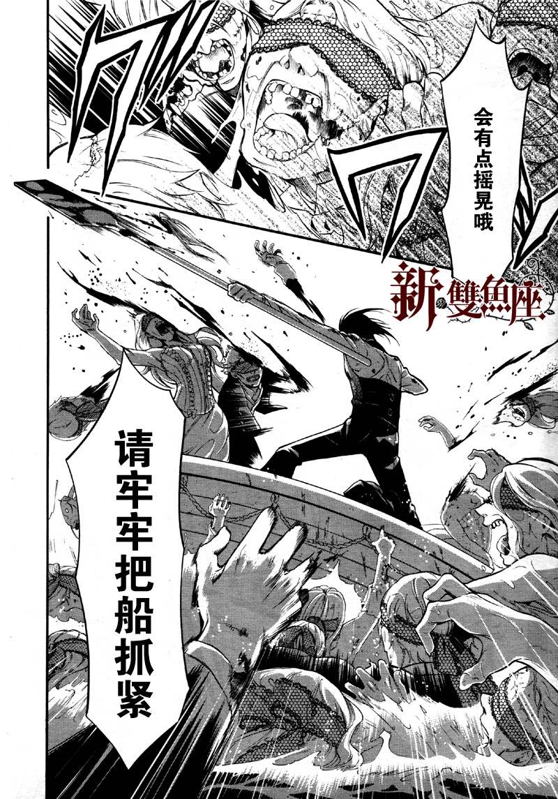《黑执事》漫画最新章节第65话免费下拉式在线观看章节第【23】张图片