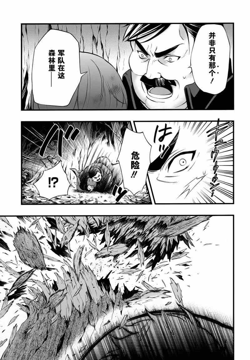 《黑执事》漫画最新章节第101话免费下拉式在线观看章节第【18】张图片