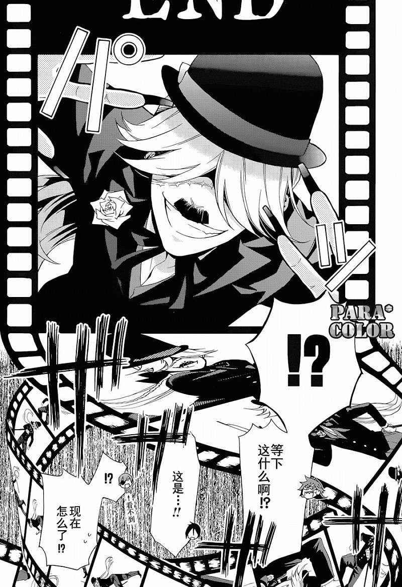 《黑执事》漫画最新章节第60话免费下拉式在线观看章节第【13】张图片