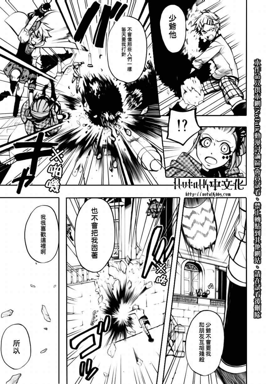 《黑执事》漫画最新章节第33话免费下拉式在线观看章节第【7】张图片