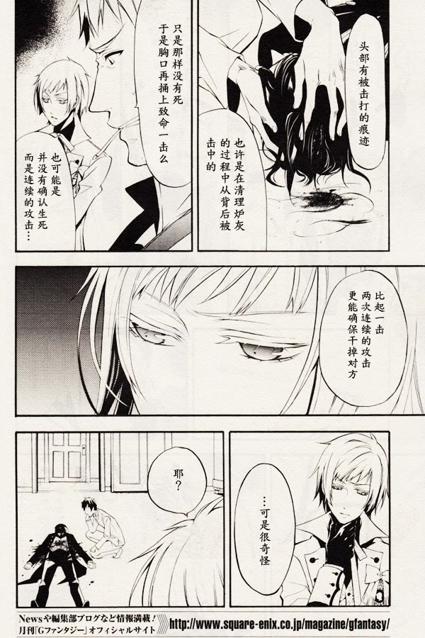 《黑执事》漫画最新章节第42话免费下拉式在线观看章节第【6】张图片