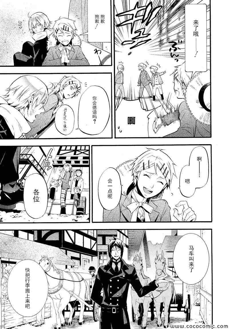 《黑执事》漫画最新章节第87话免费下拉式在线观看章节第【7】张图片