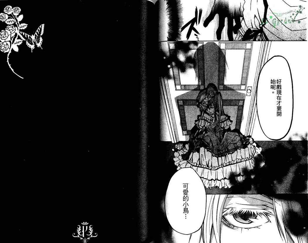 《黑执事》漫画最新章节第2卷免费下拉式在线观看章节第【56】张图片