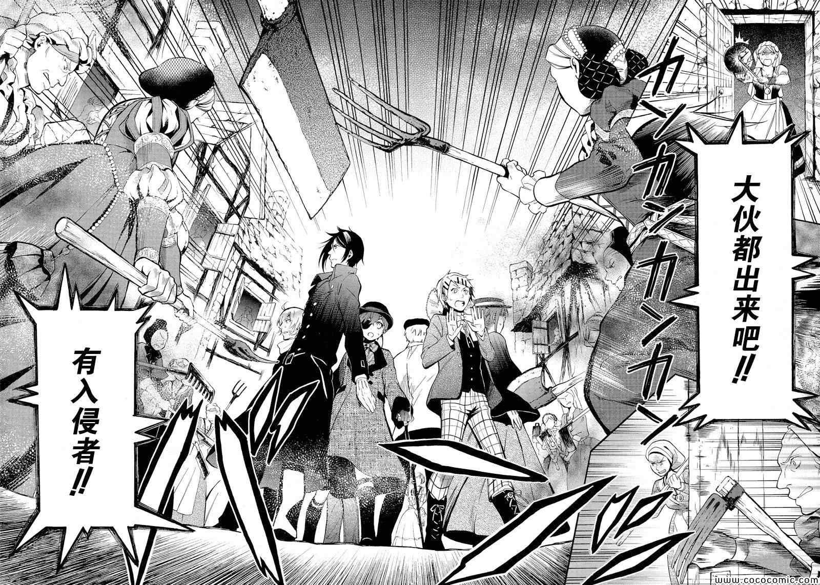 《黑执事》漫画最新章节第87话免费下拉式在线观看章节第【14】张图片