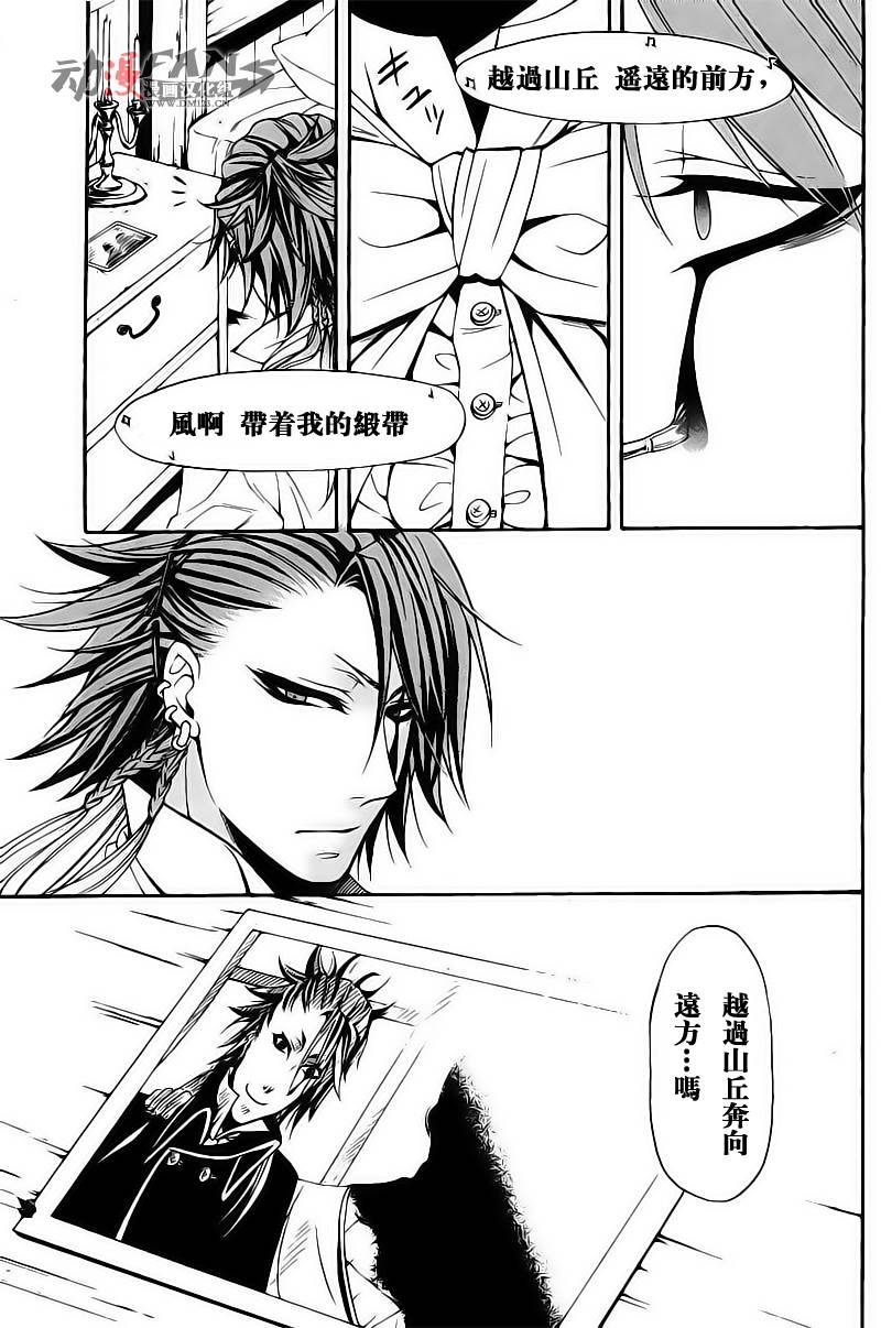 《黑执事》漫画最新章节第30话免费下拉式在线观看章节第【3】张图片