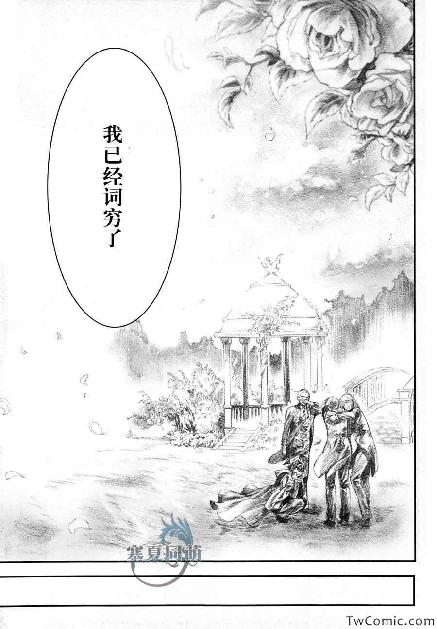 《黑执事》漫画最新章节第83话免费下拉式在线观看章节第【9】张图片