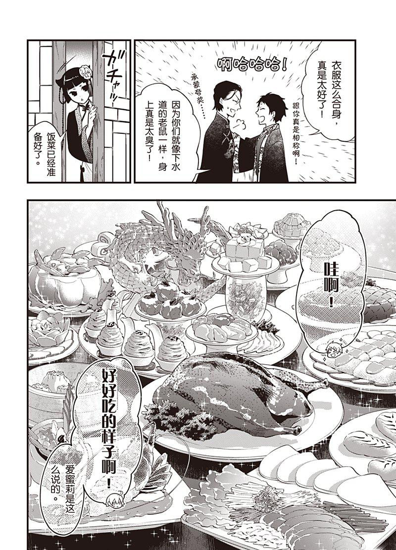 《黑执事》漫画最新章节第147话免费下拉式在线观看章节第【12】张图片