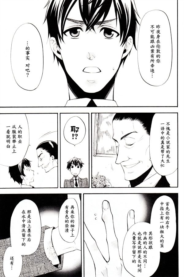 《黑执事》漫画最新章节第45话免费下拉式在线观看章节第【13】张图片