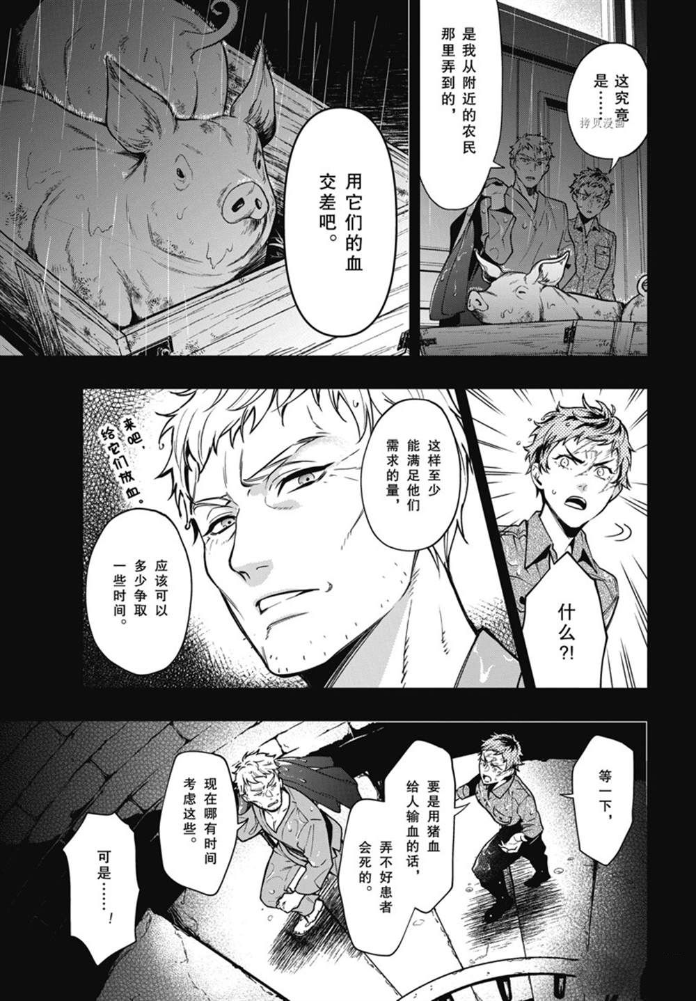 《黑执事》漫画最新章节第187话 试看版免费下拉式在线观看章节第【5】张图片