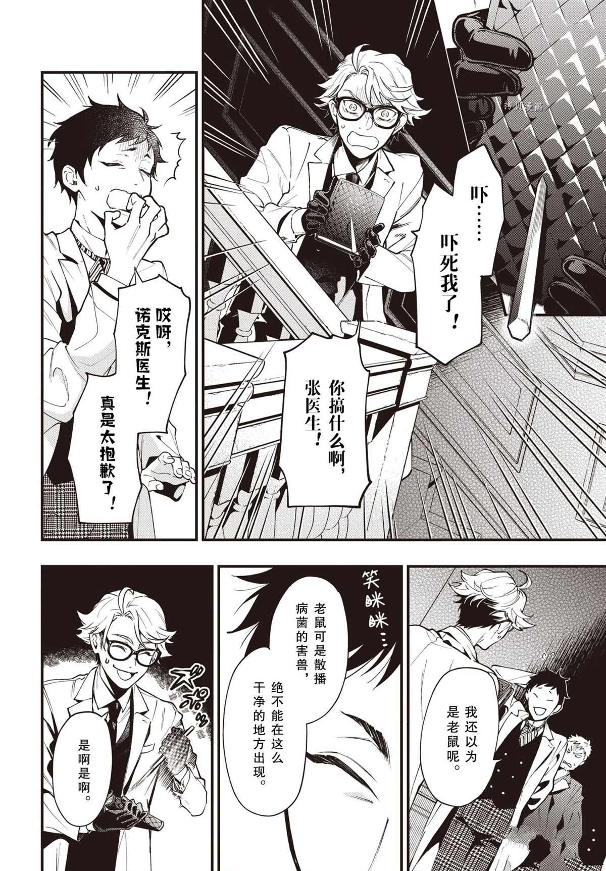 《黑执事》漫画最新章节第186话 试看版免费下拉式在线观看章节第【8】张图片