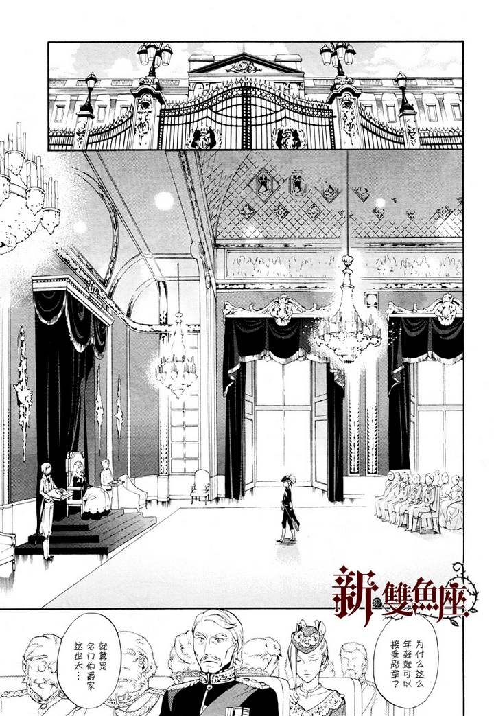 《黑执事》漫画最新章节第63话免费下拉式在线观看章节第【26】张图片