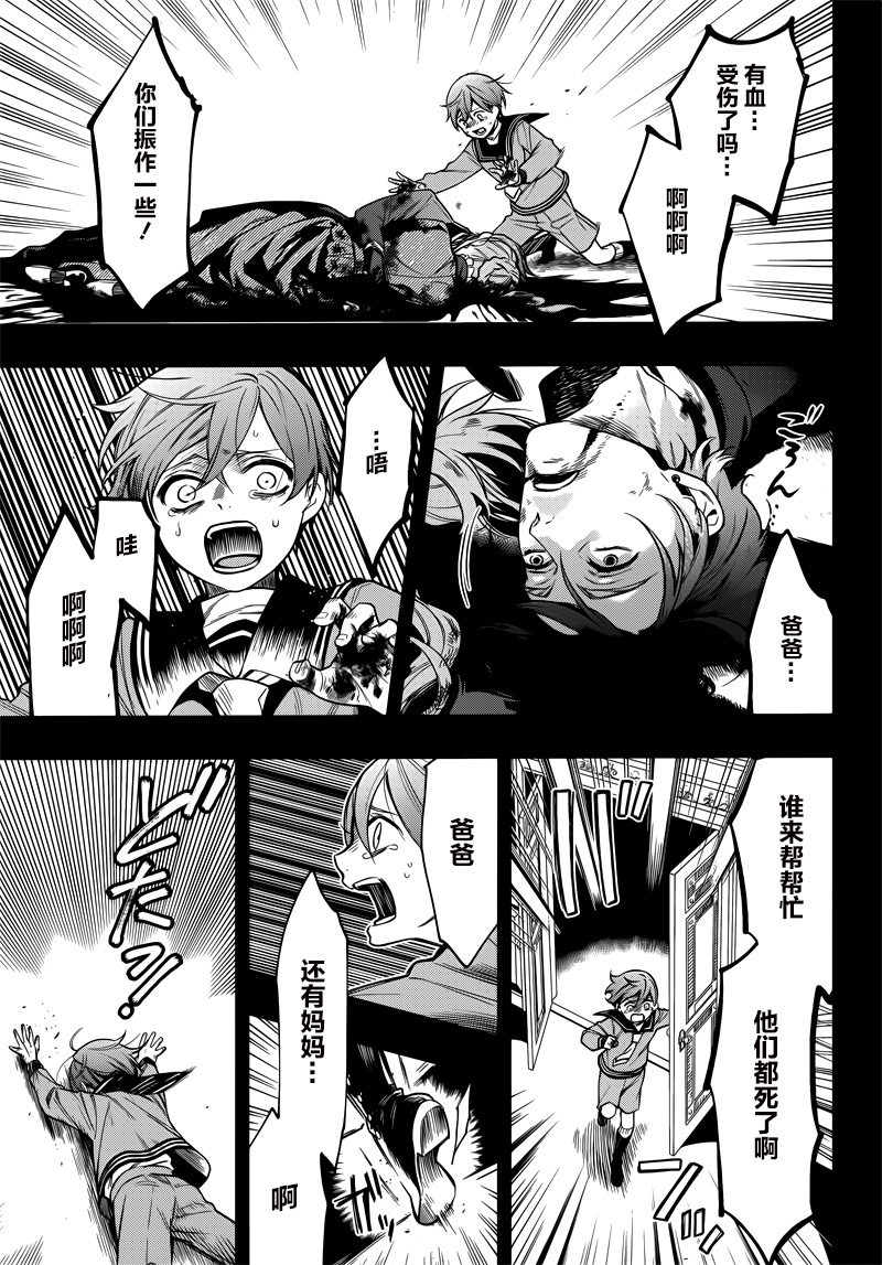 《黑执事》漫画最新章节第134话免费下拉式在线观看章节第【15】张图片