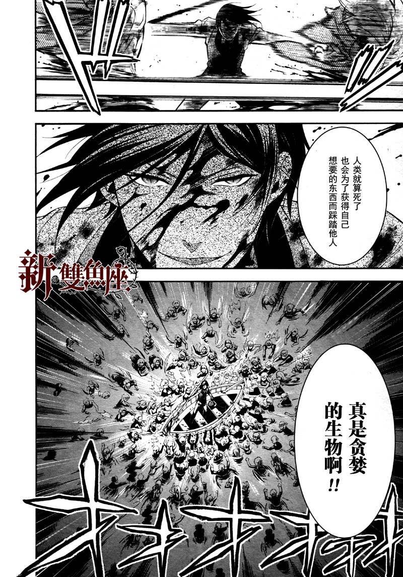 《黑执事》漫画最新章节第65话免费下拉式在线观看章节第【25】张图片
