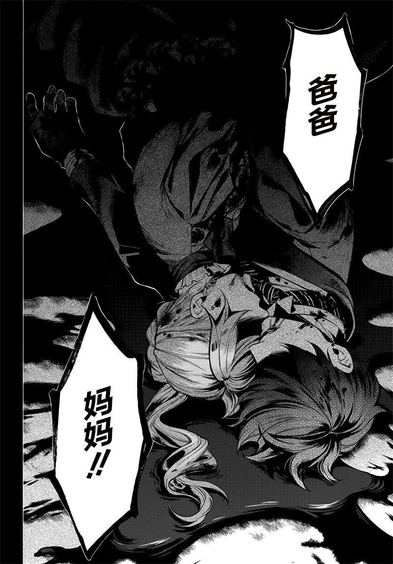 《黑执事》漫画最新章节第134话免费下拉式在线观看章节第【14】张图片