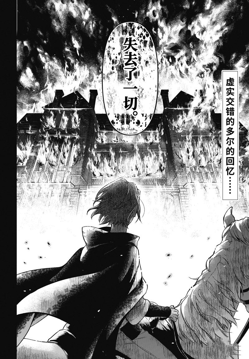 《黑执事》漫画最新章节第194话 试看版免费下拉式在线观看章节第【14】张图片