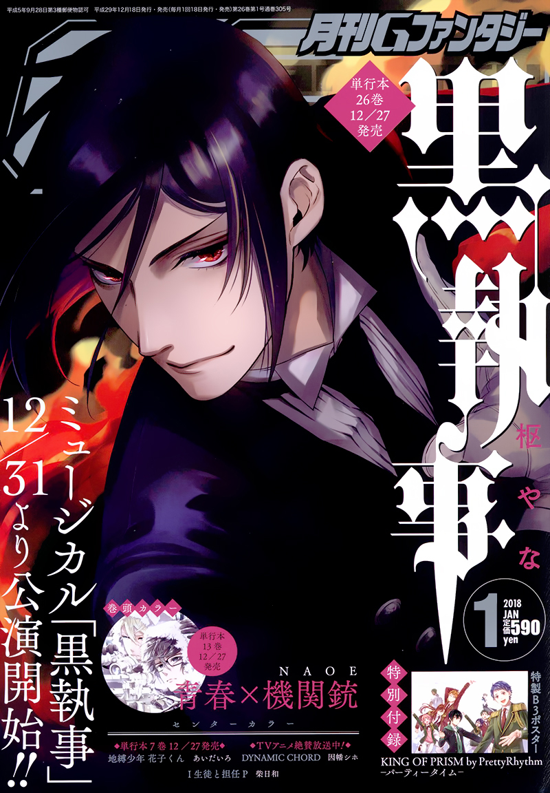 《黑执事》漫画最新章节第135话免费下拉式在线观看章节第【1】张图片