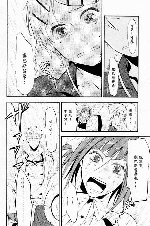 《黑执事》漫画最新章节第44话免费下拉式在线观看章节第【28】张图片