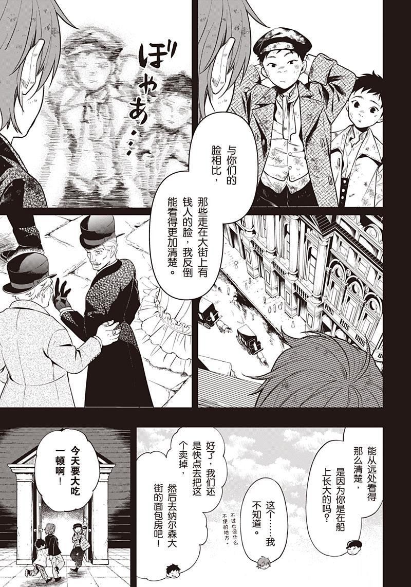 《黑执事》漫画最新章节第157话免费下拉式在线观看章节第【9】张图片