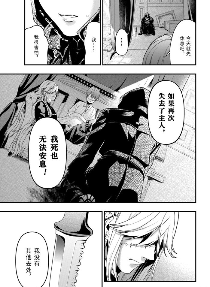 《黑执事》漫画最新章节第169话 试看版免费下拉式在线观看章节第【19】张图片