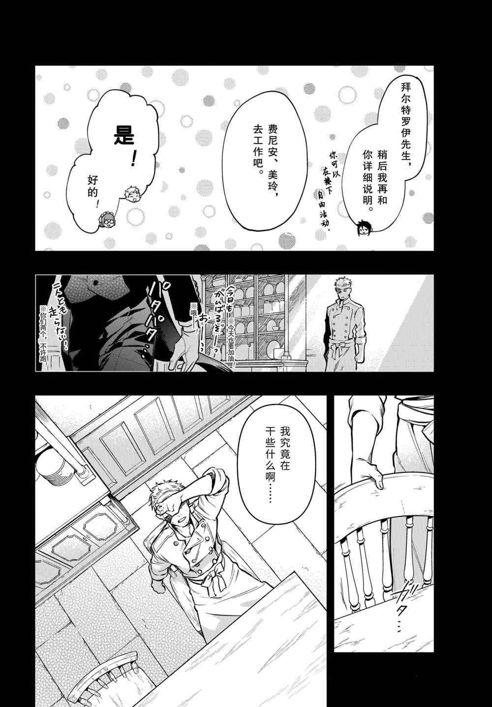 《黑执事》漫画最新章节第176话 试看版免费下拉式在线观看章节第【8】张图片