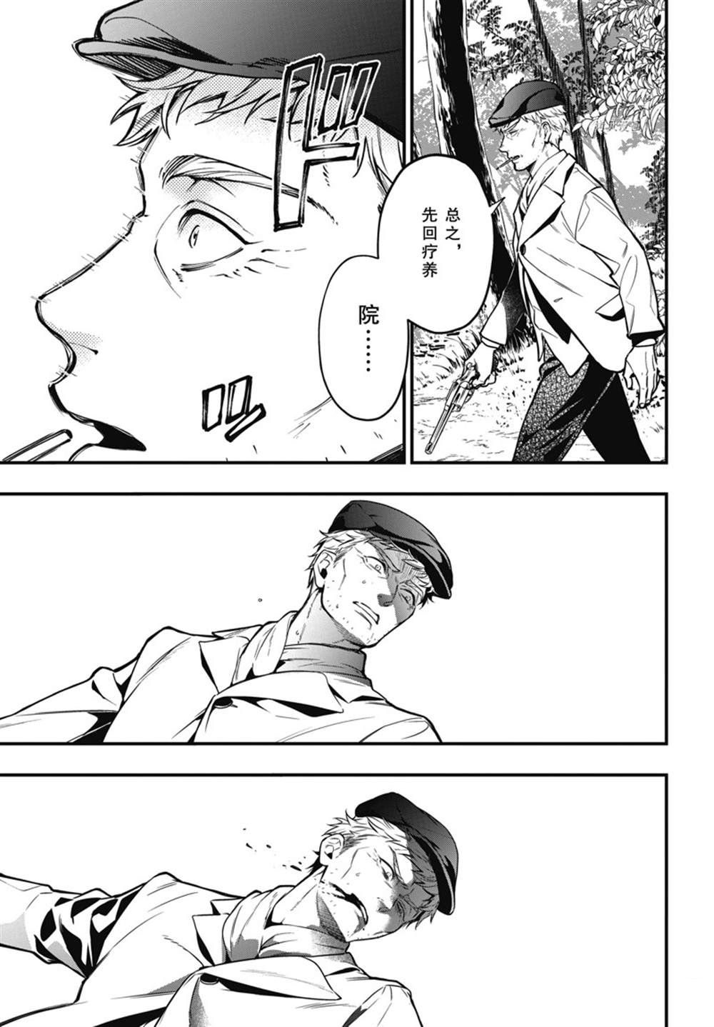 《黑执事》漫画最新章节第187话 试看版免费下拉式在线观看章节第【15】张图片