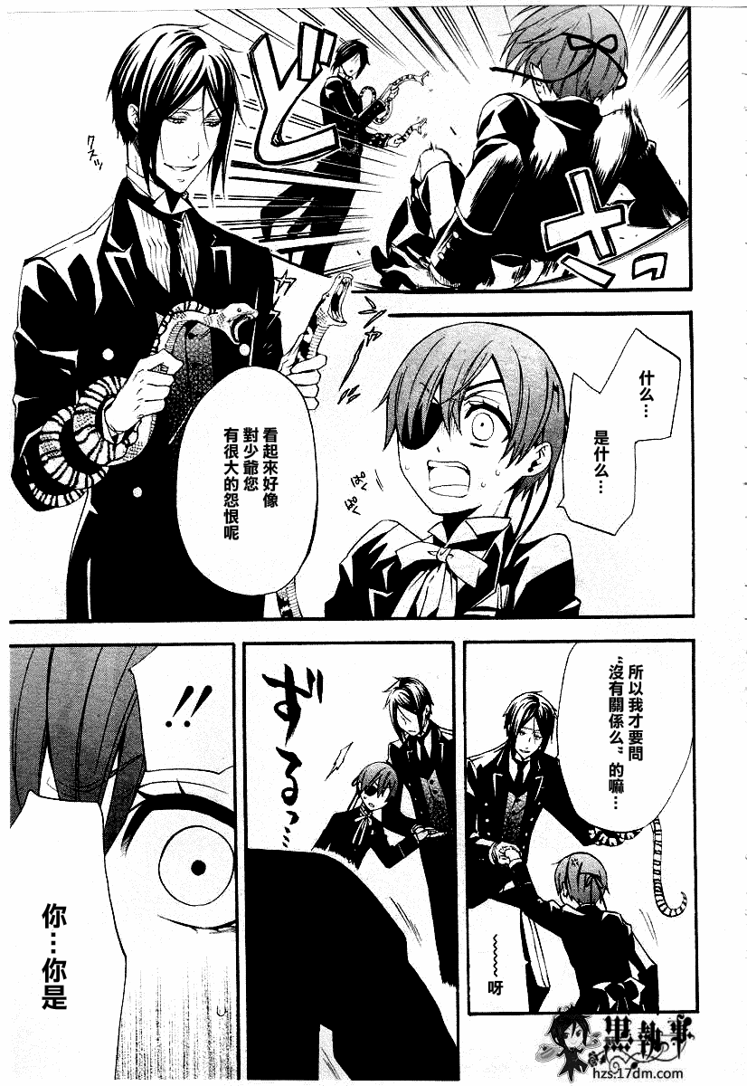 《黑执事》漫画最新章节第50话免费下拉式在线观看章节第【6】张图片