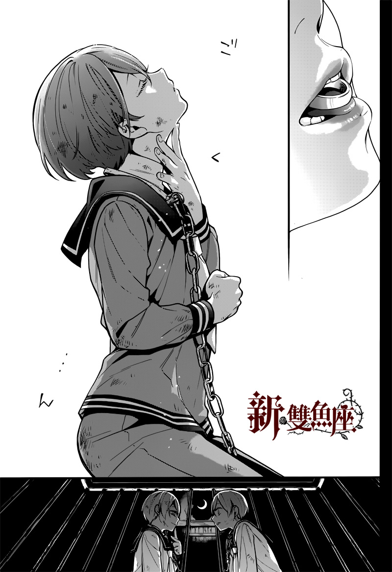 《黑执事》漫画最新章节第135话免费下拉式在线观看章节第【16】张图片