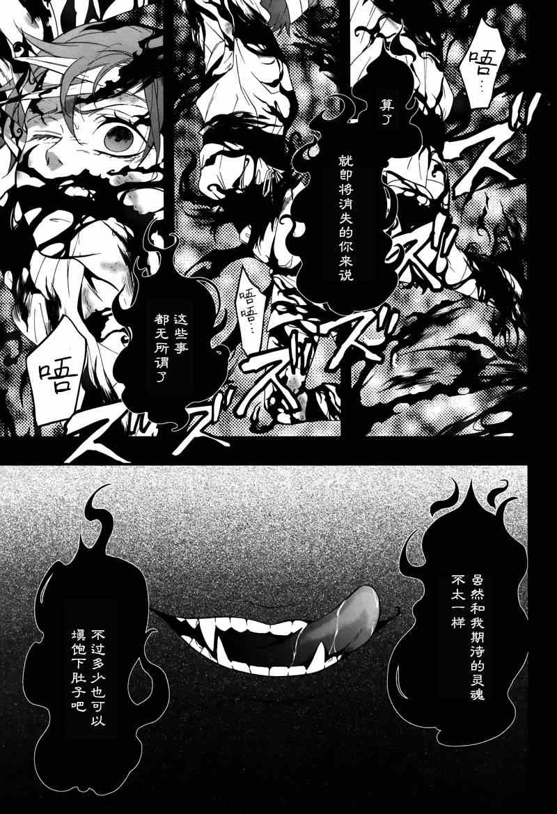 《黑执事》漫画最新章节第94话免费下拉式在线观看章节第【23】张图片