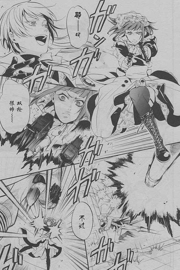 《黑执事》漫画最新章节第38话免费下拉式在线观看章节第【9】张图片