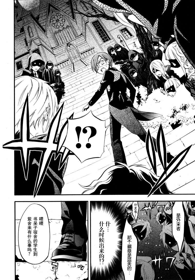 《黑执事》漫画最新章节第68话免费下拉式在线观看章节第【24】张图片