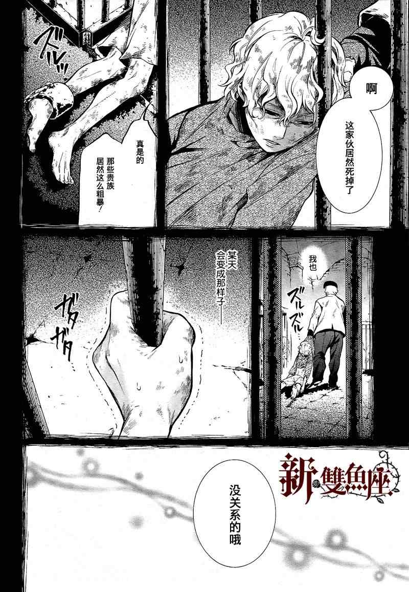 《黑执事》漫画最新章节第91话免费下拉式在线观看章节第【15】张图片