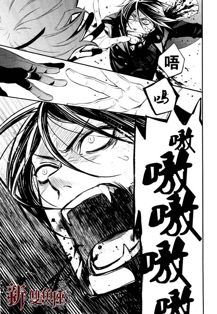 《黑执事》漫画最新章节第63话免费下拉式在线观看章节第【38】张图片