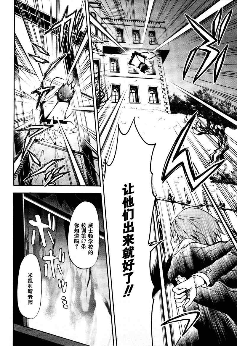 《黑执事》漫画最新章节第73话免费下拉式在线观看章节第【24】张图片